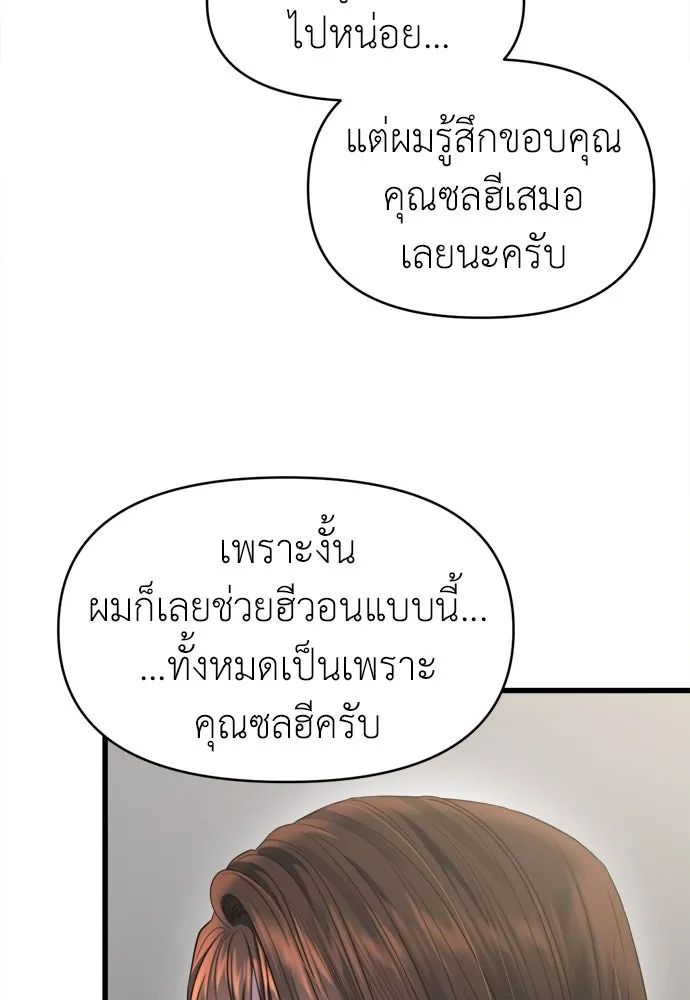 ปรารถนารักอันงดงาม ตอนที่ 65 รูปที่ 4