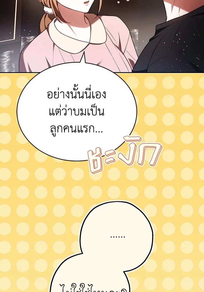 ละลายรักให้ล้นใจ ตอนที่ 78 รูปที่ 46
