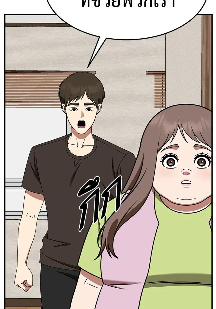 ช่วยเปลี่ยนฉันที ตอนที่ 264. ซีซัน 2 รูปที่ 62