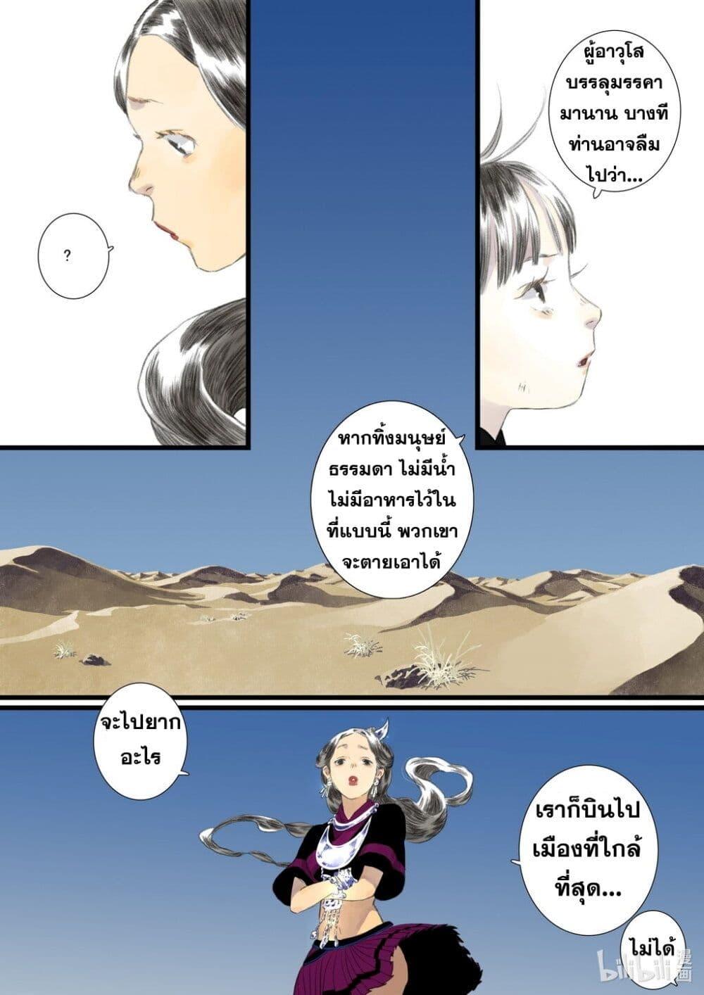 Manga-lc-com อ่านมังงะ อ่านการ์ตูน ออนไลน์ ฟรี Song of the Sky Walkers ลำนำของผู้ล่องนภา ตอนที่ 1 2 3 4 5 6 7 8 9 10 11 12 13 14 ฟรี ไม่มีโฆษณา Manga-lc - อ่าน มังงะ อ่าน การ์ตูน ออนไลน์ อ่านมังงะ ฟรี