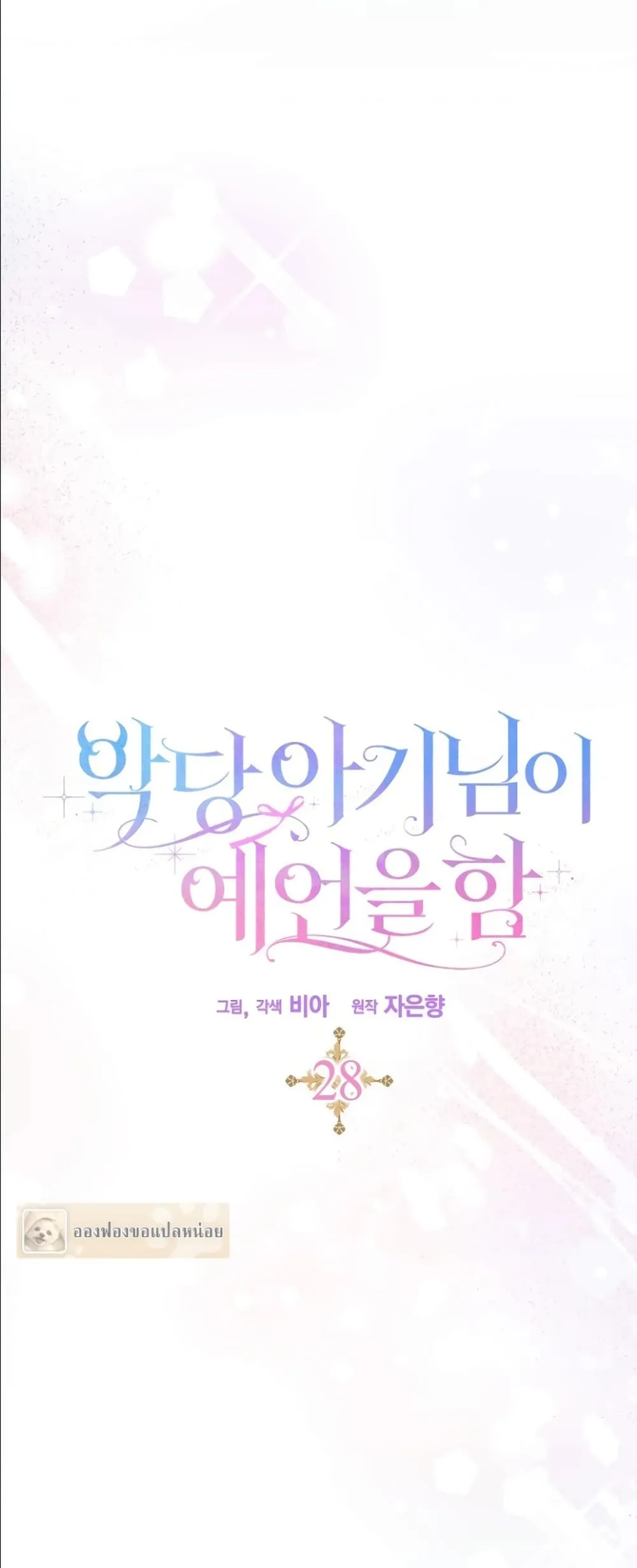 Manga-lc-com อ่านมังงะ อ่านการ์ตูน ออนไลน์ ฟรี The Oracle of the Villainous Baby ตอนที่ 1 2 3 4 5 6 7 8 9 10 11 12 13 14 ฟรี ไม่มีโฆษณา Manga-lc - อ่าน มังงะ อ่าน การ์ตูน ออนไลน์ อ่านมังงะ ฟรี