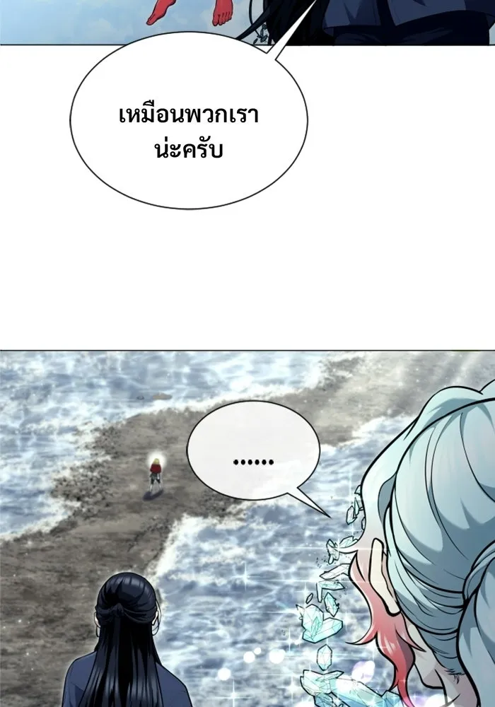 อูเร็ค มาซิโน่ ตอนที่ 35 การทดสอบสุดท้าย 1 รูปที่ 8