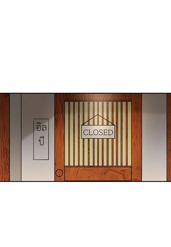 ถ่านไฟเราไม่เก่าเลย ตอนที่ 20 รูปที่ 17