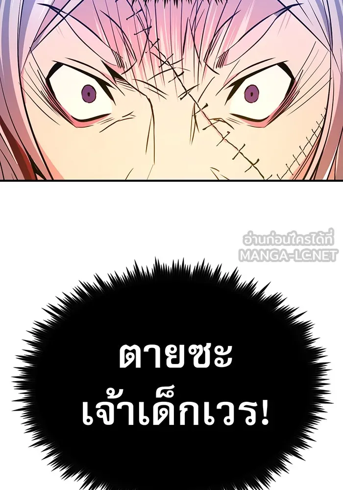 จอมเวทเกิดใหม่ในรอบ 66666 ปี ตอนที่ 4 รูปที่ 87