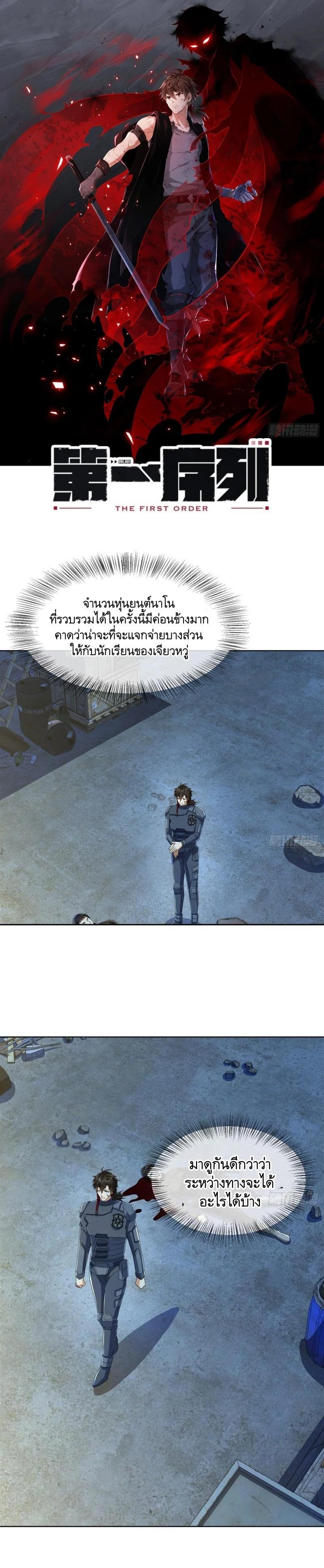 Manga-lc-com อ่านมังงะ อ่านการ์ตูน ออนไลน์ ฟรี The First Order ตอนที่ 1 2 3 4 5 6 7 8 9 10 11 12 13 14 ฟรี ไม่มีโฆษณา Manga-lc - อ่าน มังงะ อ่าน การ์ตูน ออนไลน์ อ่านมังงะ ฟรี