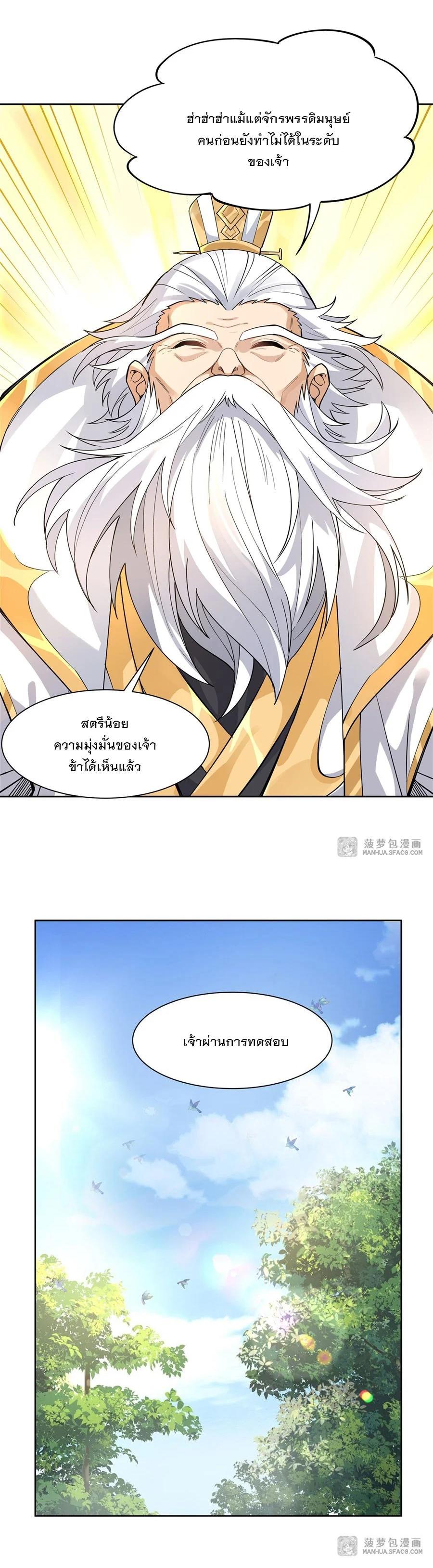 Manga-lc-com อ่านมังงะ อ่านการ์ตูน ออนไลน์ ฟรี My Female Disciples are all Future Masters of the Heavens ตอนที่ 1 2 3 4 5 6 7 8 9 10 11 12 13 14 ฟรี ไม่มีโฆษณา Manga-lc - อ่าน มังงะ อ่าน การ์ตูน ออนไลน์ อ่านมังงะ ฟรี