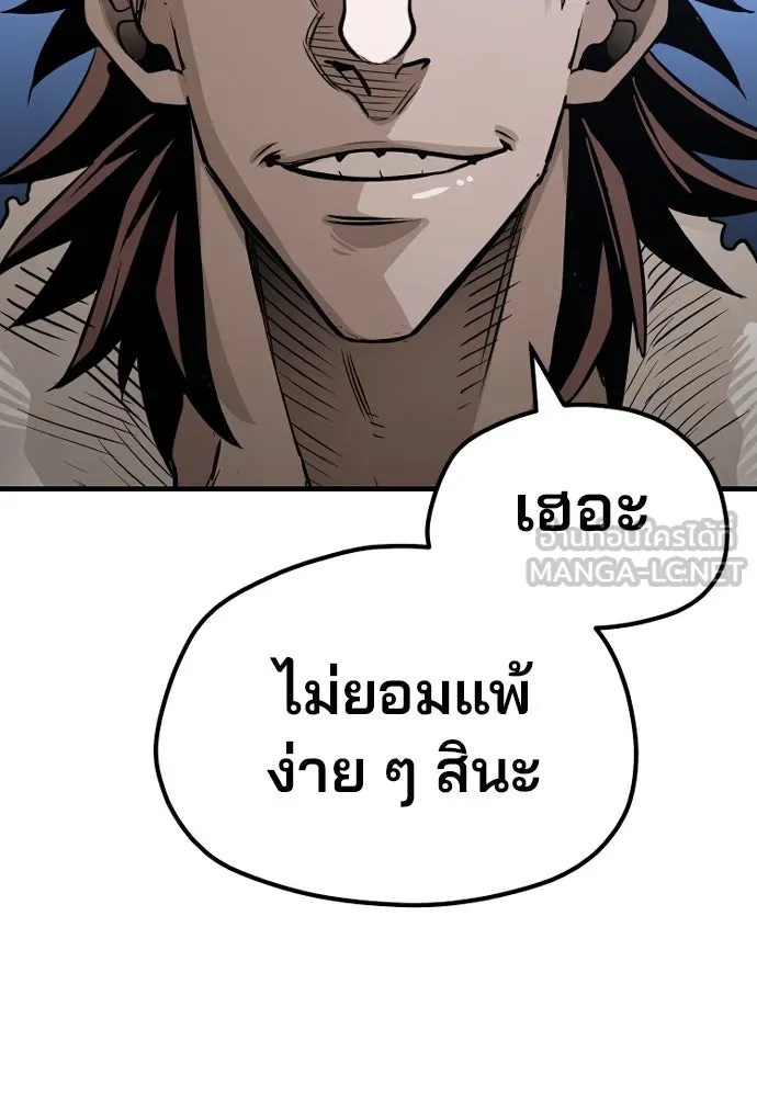 เส้นทางสู่เทพมาร ตอนที่ 24 รูปที่ 216