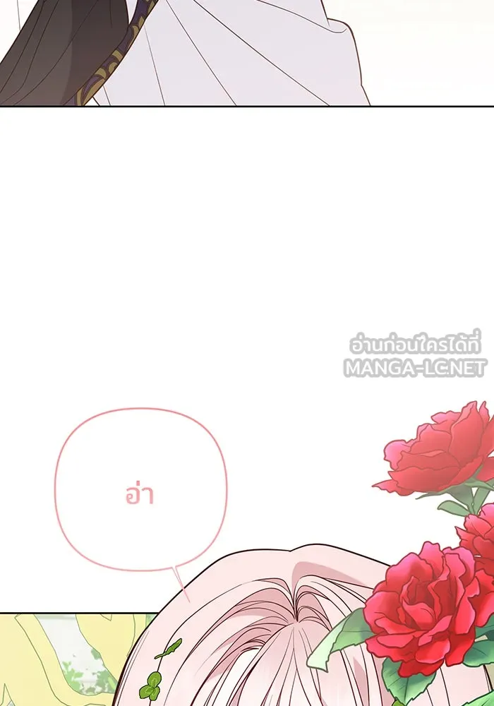 หนูน้อยทรราช ตอนที่ 74 รูปที่ 111