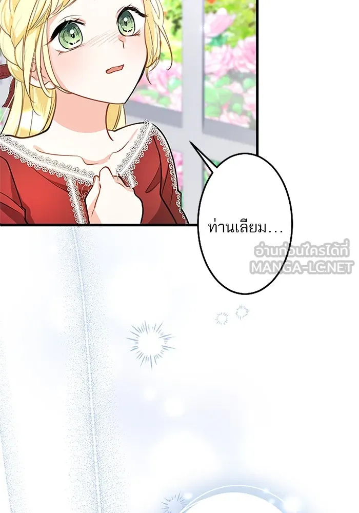 คุณหนูย้อนเวลามาเป็นอัศวิน ตอนที่ 87 รูปที่ 120