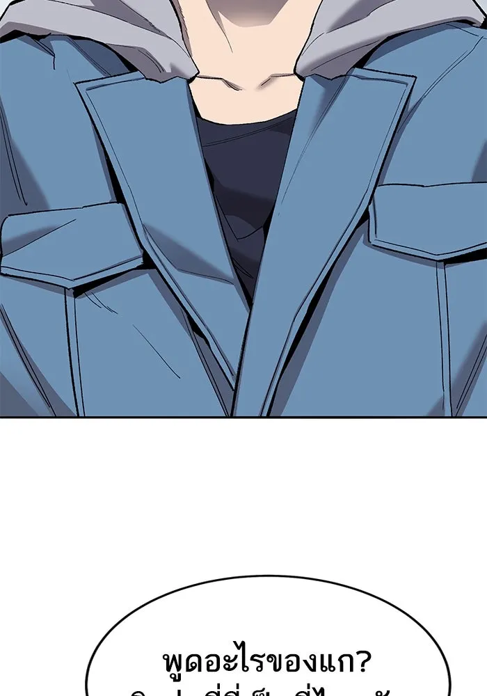 ยอดคนเลเวลทะลุ ตอนที่ 35 บุกทางเหนือ (7) รูปที่ 43