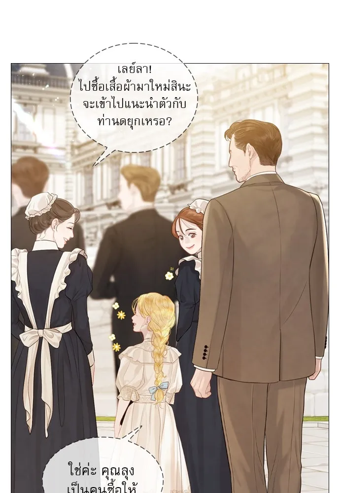 ถ้าไม่ร้อง ก็จงอ้อนวอนซะ ตอนที่ 3 รูปที่ 16