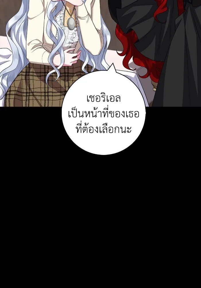 ฉันกลายเป็นแม่พระเอกนิยายจอมเสเพล ตอนที่ 66 รูปที่ 70