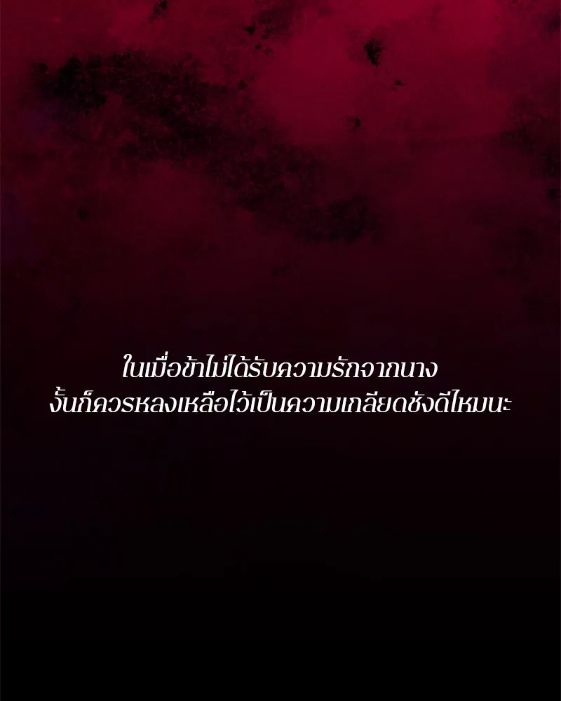 ตำนานเทพธิดาตกสวรรค์ ตอนที่ 99 รูปที่ 37