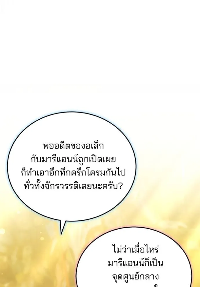 เจ้าสาวอัคนีดำ ตอนที่ 67 รูปที่ 139