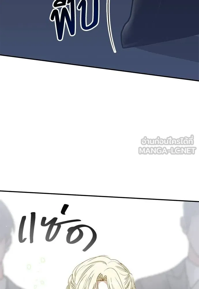 หลานอัจฉริยะ ตอนที่ 78 รูปที่ 25