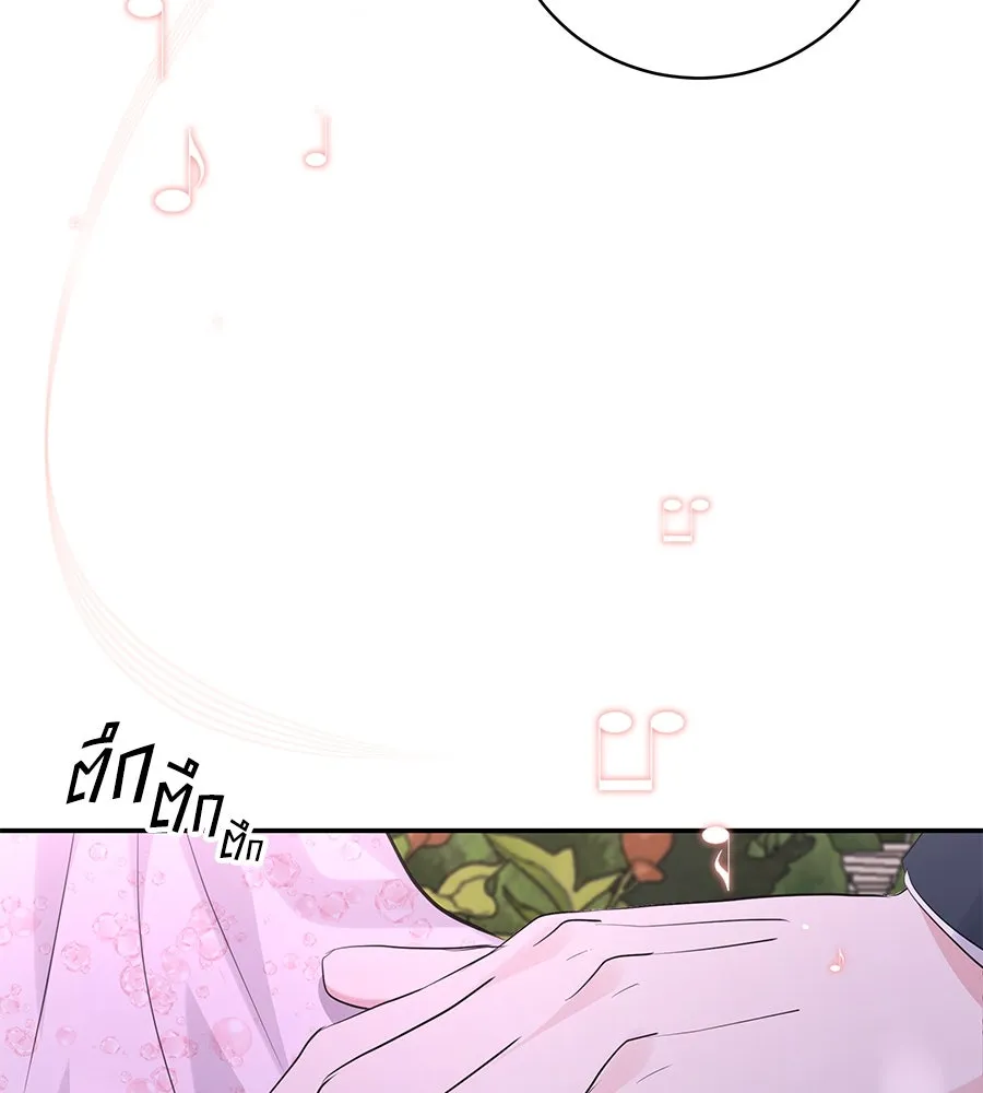 คิมหันต์นิรันดร ตอนที่ 53 รูปที่ 94