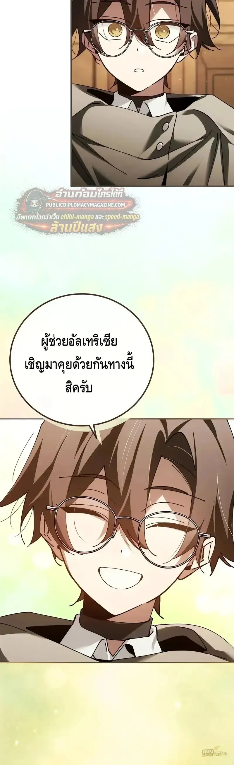 Magic Academy_s Genius Blinker ฉ_นกลายเป_นอ_จฉร_ยะการบล_งค_ในสถาบ_นเวทมนตร_ ตอนที่ ตอนที่ 100 ( จบซีซั่น 2 ) รูปที่ 38