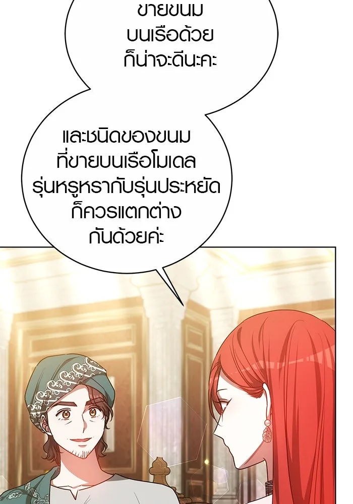 เหตุผลที่ฉันนอกใจ ตอนที่ 50 รูปที่ 26