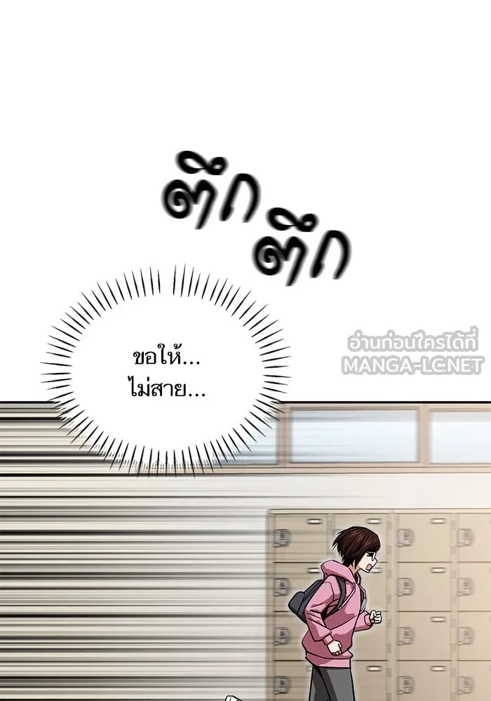 โชคชะตานำพารัก ตอนที่ 116 เรื่องนอกลู่นอกทาง รูปที่ 63