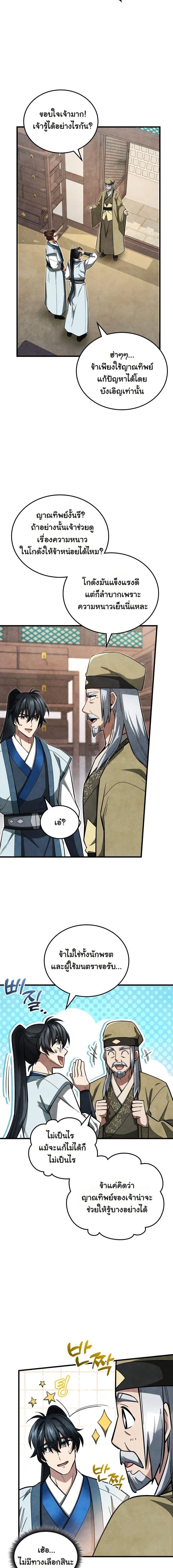 Manga-lc-com อ่านมังงะ อ่านการ์ตูน ออนไลน์ ฟรี How to Survive as a Martial World Civil Servant ตอนที่ 1 2 3 4 5 6 7 8 9 10 11 12 13 14 ฟรี ไม่มีโฆษณา Manga-lc - อ่าน มังงะ อ่าน การ์ตูน ออนไลน์ อ่านมังงะ ฟรี