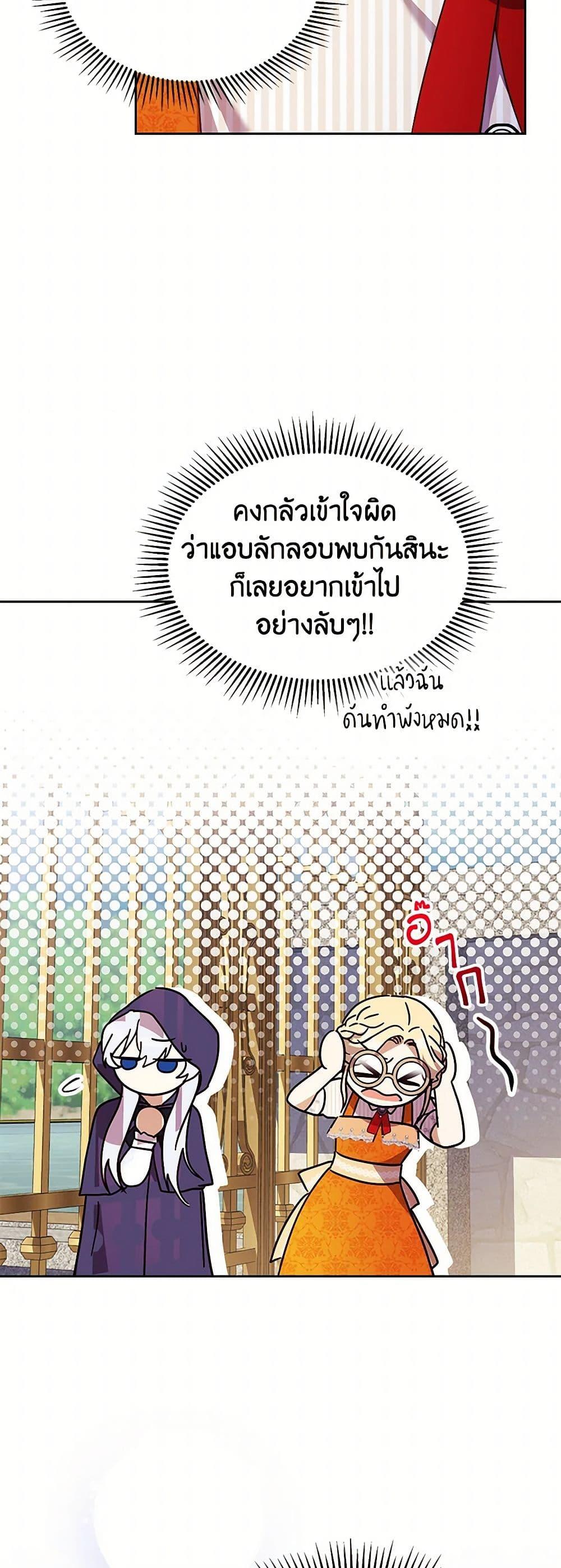 Manga-lc-com อ่านมังงะ อ่านการ์ตูน ออนไลน์ ฟรี Immoral Duke’s Family Needs to be Homeschooled ตอนที่ 1 2 3 4 5 6 7 8 9 10 11 12 13 14 ฟรี ไม่มีโฆษณา Manga-lc - อ่าน มังงะ อ่าน การ์ตูน ออนไลน์ อ่านมังงะ ฟรี