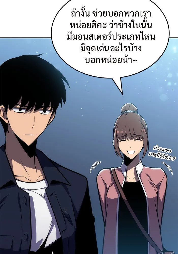 ผู้เล่นหน้าใหม่เลเวลแมกซ์ ตอนที่ 10 เขาวงกตลาบรินธ์ (2) รูปที่ 38