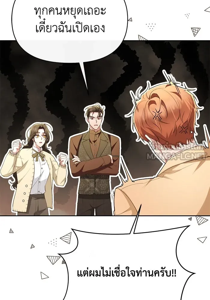 อยู่ดี ๆ ก็มีนางเอกนิยายเป็นเพื่อนบ้าน ตอนที่ 43 รูปที่ 60