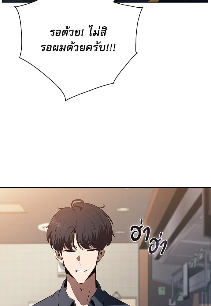 ครัวผู้กล้าท้าให้ชิม ตอนที่ 17 รูปที่ 119