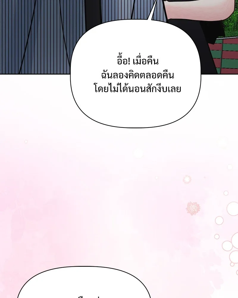 รักนี้ไม่ต้องมีเซนส์ ตอนที่ 26 รูปที่ 40