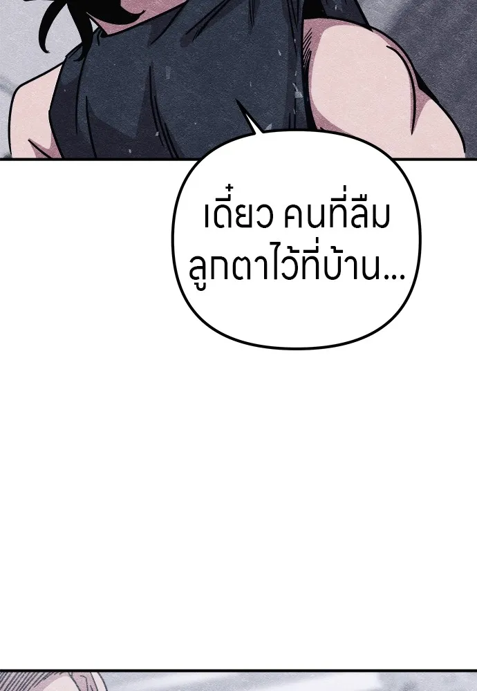 Zombie X Slasher ตอนที่ 10 รูปที่ 91