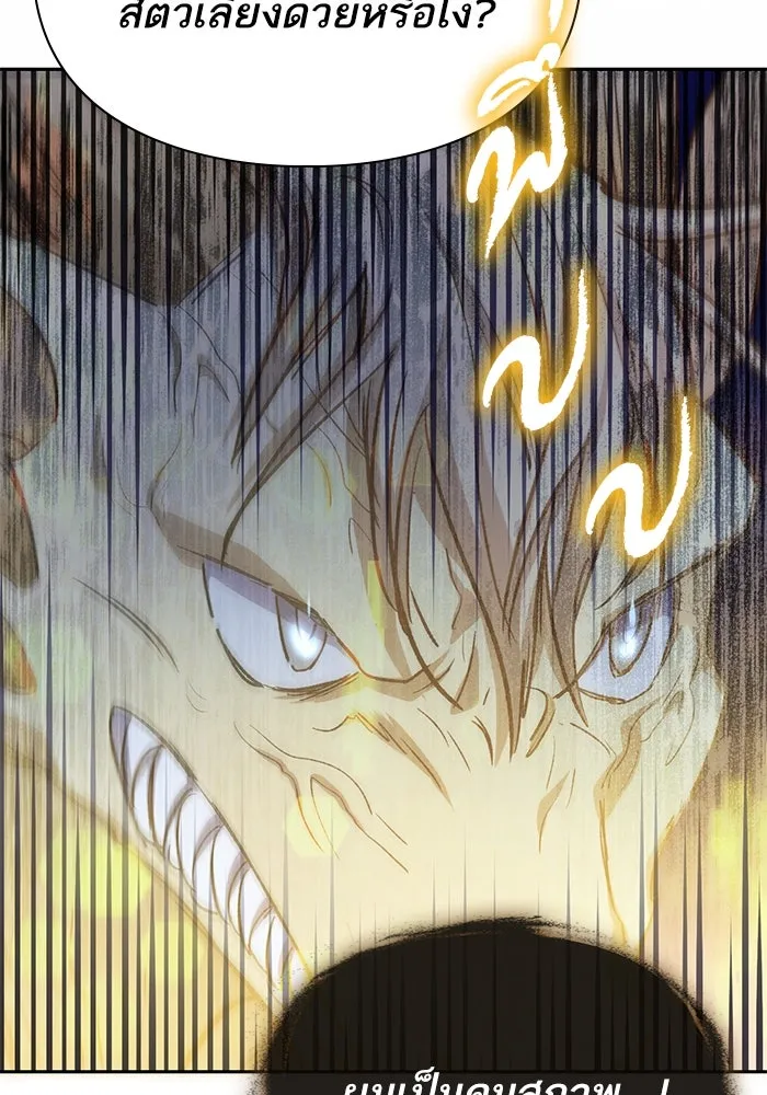 My S-Class Hunters ตอนที่ 78 อสูรพาหนะตามสั่ง () รูปที่ 119