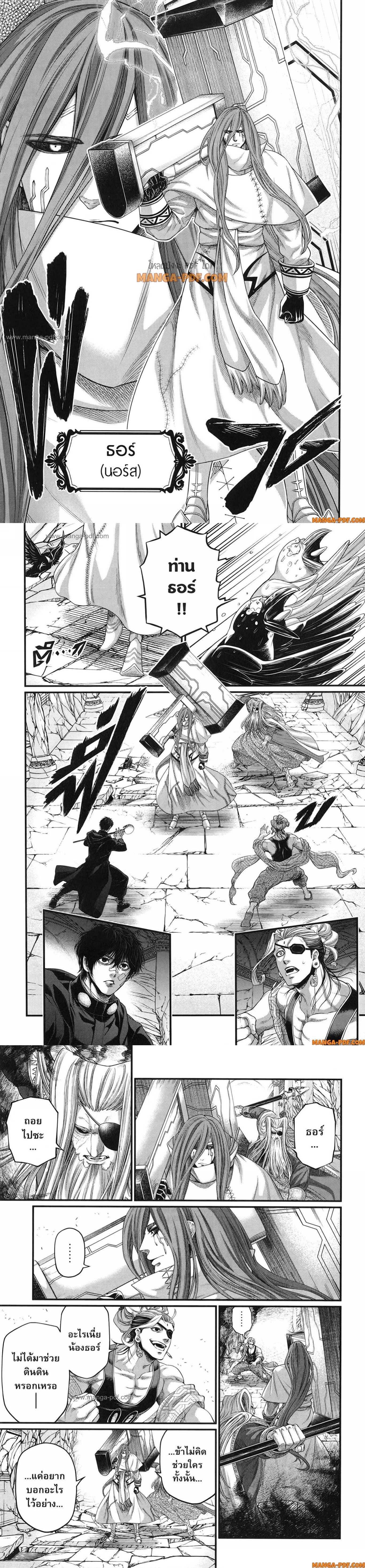 Manga-lc-com อ่านมังงะ อ่านการ์ตูน ออนไลน์ ฟรี Shuumatsu no Walküre ตอนที่ 1 2 3 4 5 6 7 8 9 10 11 12 13 14 ฟรี ไม่มีโฆษณา Manga-lc - อ่าน มังงะ อ่าน การ์ตูน ออนไลน์ อ่านมังงะ ฟรี