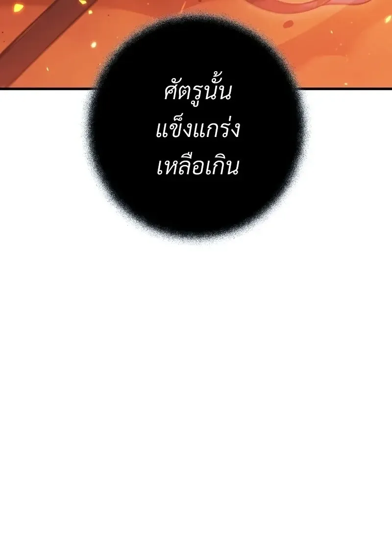 The Hero Returns ตอนที่ ตอนที่ 116 รูปที่ 35