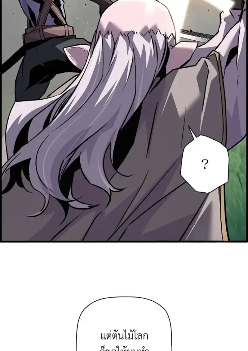 Necromancer_s Evolutionary Traits ตอนที่ ตอนที่ 99 รูปที่ 82