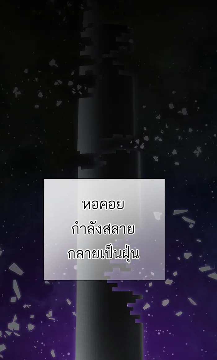 ผู้เล่นขั้นเทพแห่งหอคอยฝึกสอน ตอนที่ 98 รูปที่ 86