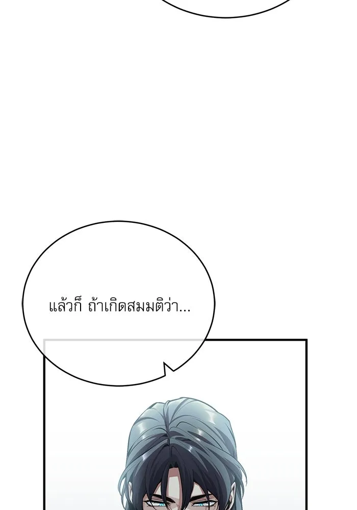 ศาสตราจารย์จำเป็นแห่งอะคาเดมี ตอนที่ 43 รูปที่ 106