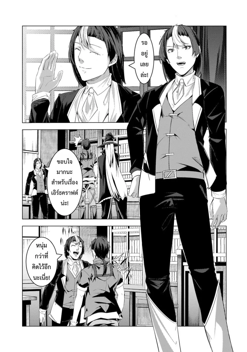 Manga-lc-com อ่านมังงะ อ่านการ์ตูน ออนไลน์ ฟรี Tsuihou Sareta S-kyuu Kanteishi wa Saikyou no Guild wo Tsuku ตอนที่ 1 2 3 4 5 6 7 8 9 10 11 12 13 14 ฟรี ไม่มีโฆษณา Manga-lc - อ่าน มังงะ อ่าน การ์ตูน ออนไลน์ อ่านมังงะ ฟรี