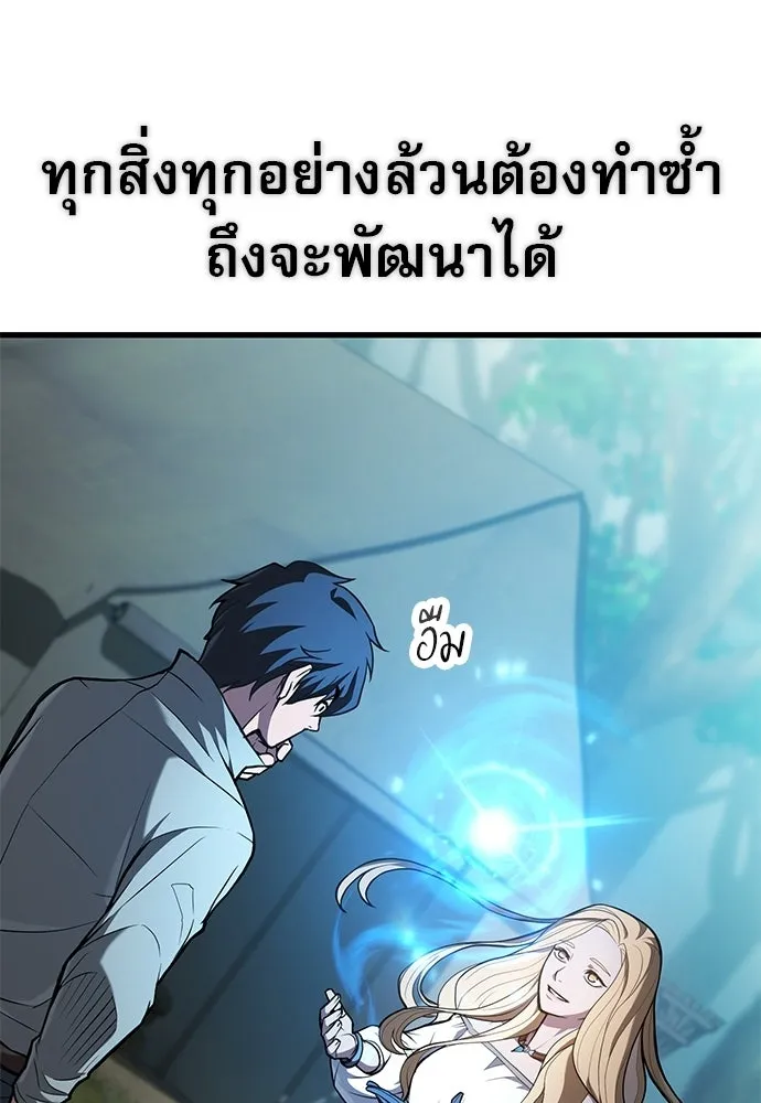 นักล่าฆ่าเพื่อรอด ตอนที่ 6 รูปที่ 43