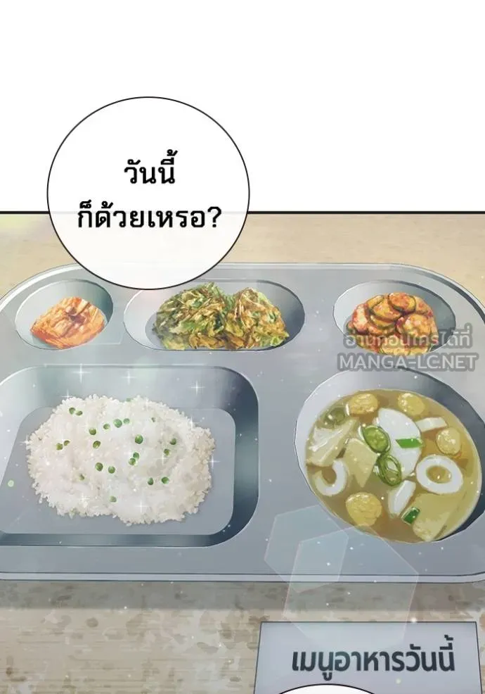 เยาวชนคนคุก ตอนที่ 47 รูปที่ 129