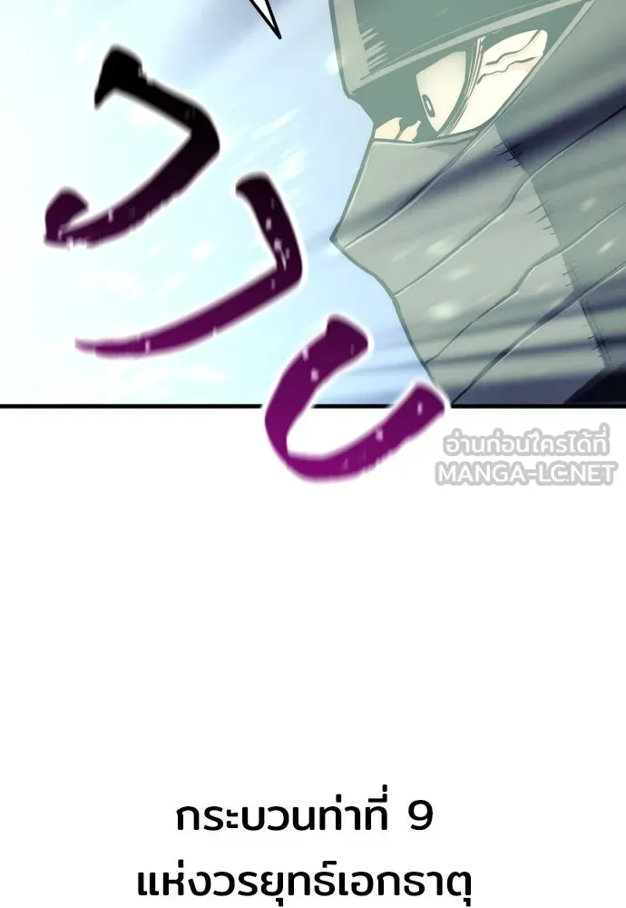 เส้นทางสู่เทพมาร ตอนที่ 55 รูปที่ 84