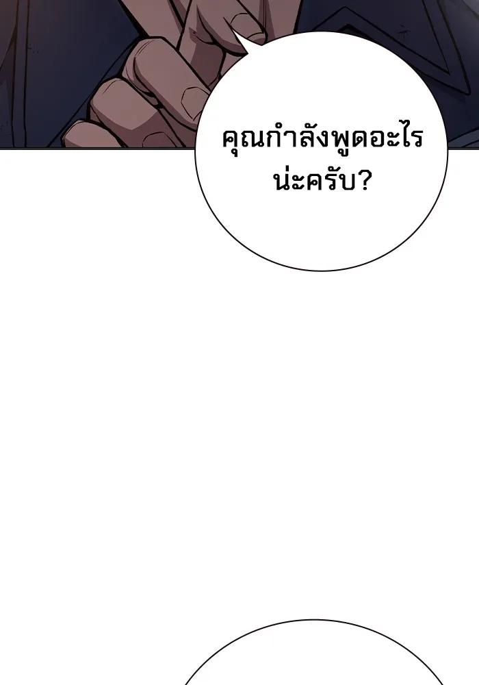 เยาวชนคนคุก ตอนที่ 12 รูปที่ 49