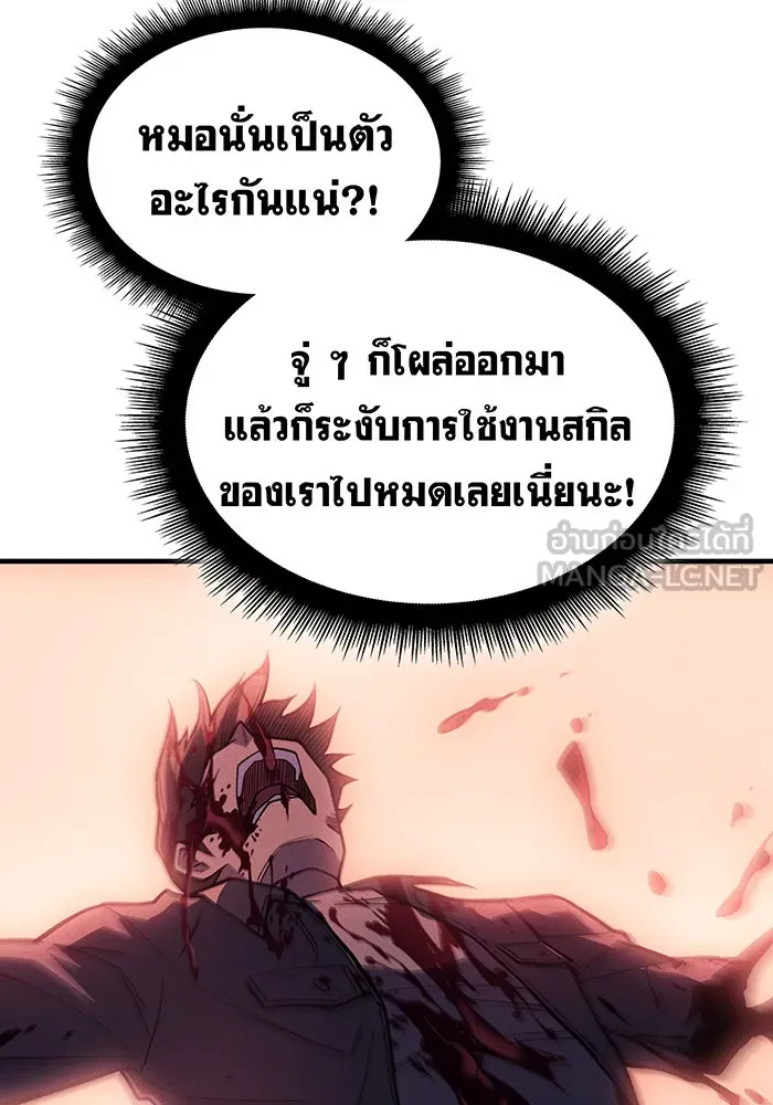 เกิดใหม่พร้อมพลังแห่งราชัน ตอนที่ 70 รูปที่ 90