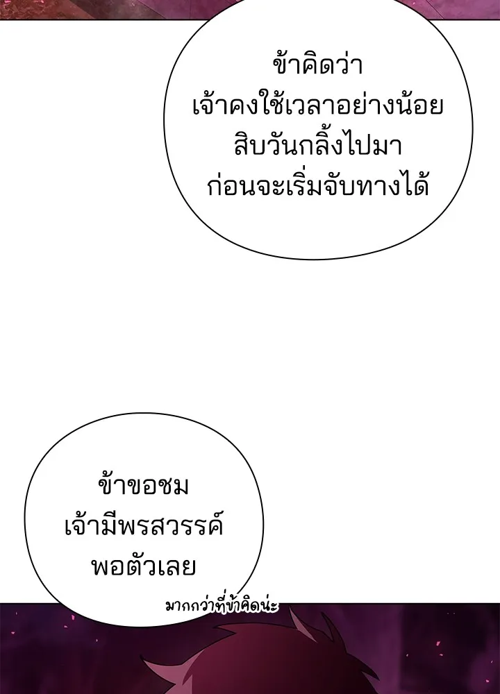 คืนแห่งโทแกบี ตอนที่ 6 รูปที่ 82