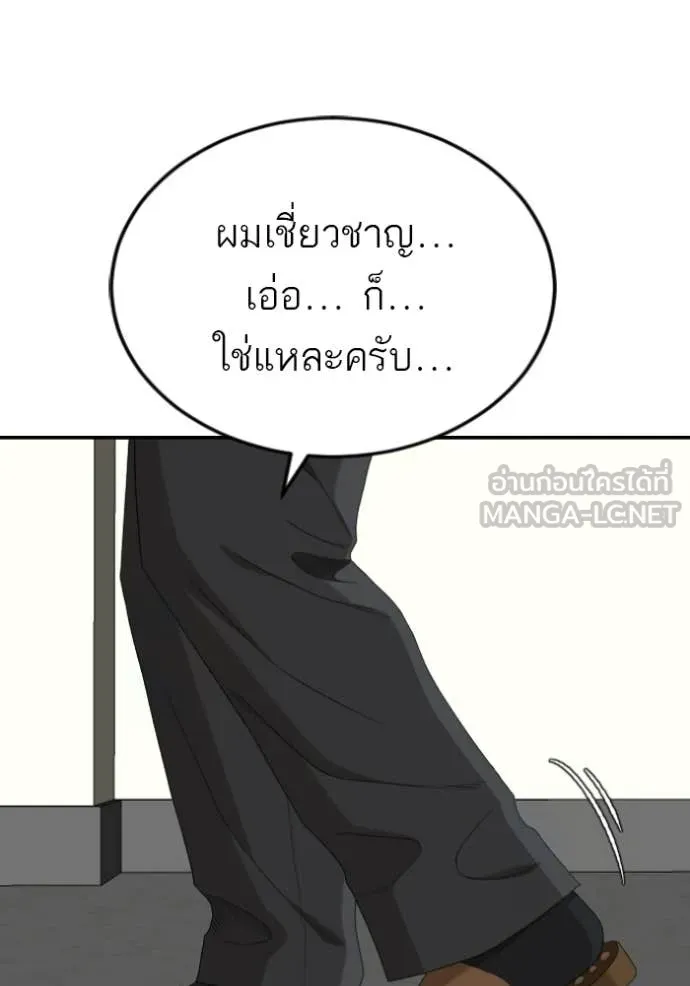 BAD GUY ตอนที่ 282 รูปที่ 34