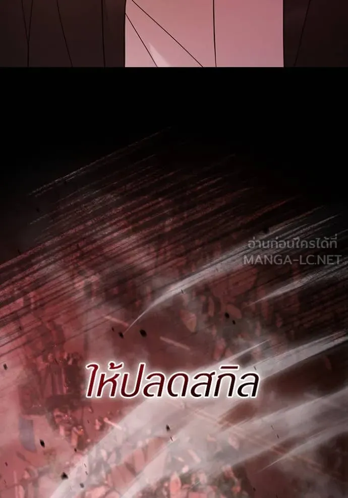เชื่อเถอะ ฉันเป็นฮัน ตอนที่ 40 รูปที่ 157