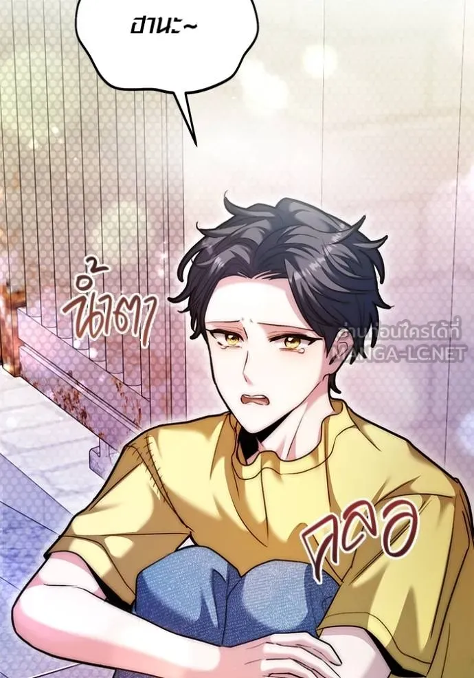 ออร่าดาราอัจฉริยะ ตอนที่ 46 รูปที่ 96