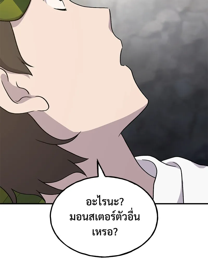 ปลูกผักพิชิตหอคอย ตอนที่ 34 รูปที่ 161