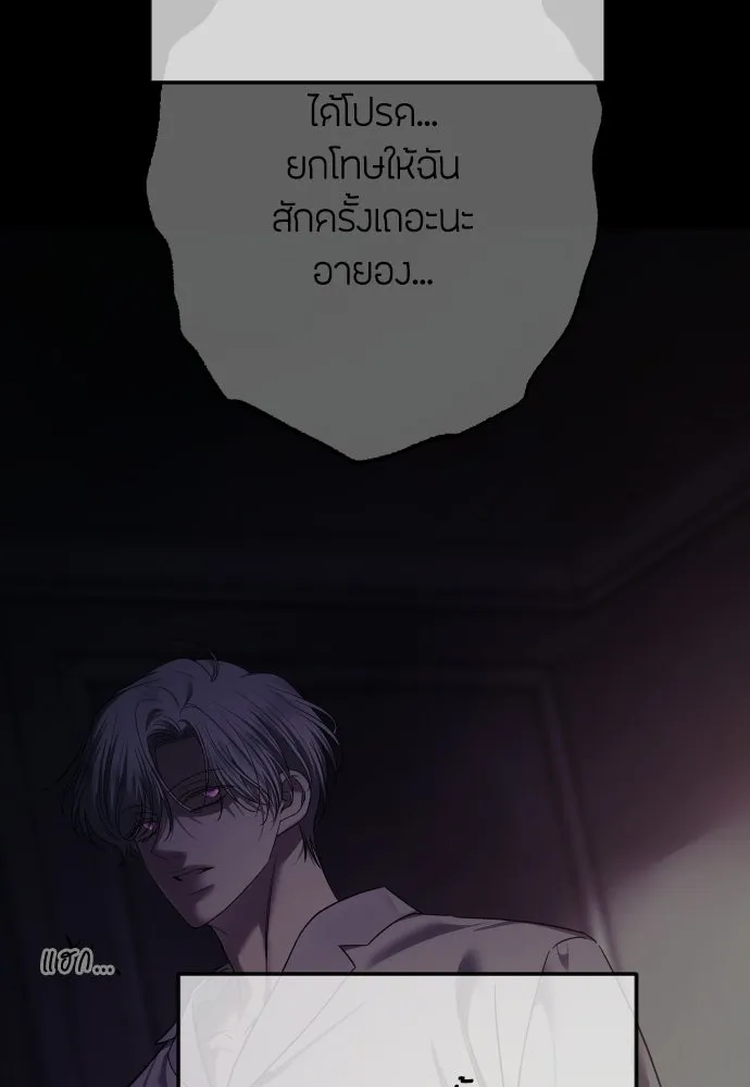 วิธีหนีตายจากนิยายโรคจิต ตอนที่ 111 รูปที่ 101