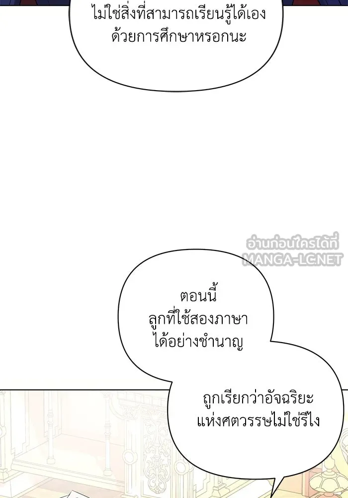 แอชสตาร์ต ตอนที่ 65 รูปที่ 15