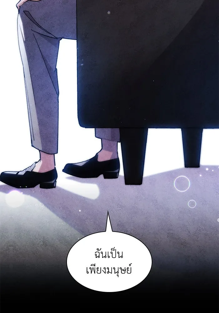 ฟิลเลียโรเซ่กับคำทำนายแห่งมงกุฎหนาม ตอนที่ 152 รูปที่ 53